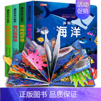 [正版]全套4册 儿童立体书3d翻翻书 幼儿情景体验绘本 宝宝益智撕不烂书籍0-1-2-3-6岁 一岁两岁三岁早教书启蒙