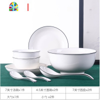 碗碟套装家用骨瓷北欧式简约个性创意碗筷面汤碗组合单个餐具 FENGHOU 14头(黑线方形)