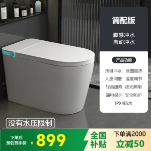 邦云(NOJO)智能马桶大尺寸大座圈一体即热式全自动电动家用坐便器115