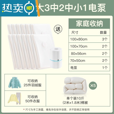 敬平抽真空压缩袋家用收纳袋子大号行李箱整理袋衣物衣服被褥棉被袋 11件套[3特大+2大号+3中号+2中小]+电泵*1 大