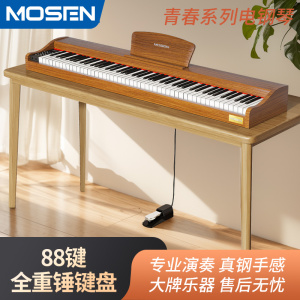 莫森(MOSEN)电钢琴青春系列88键电子数码钢琴初学考级家用
