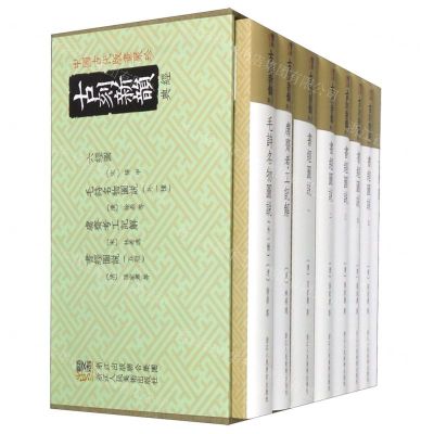 [N]古刻新韵经典(4种共8册)(精)-9787534065903