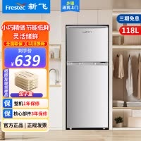 新飞118升双开门两门小型家用电冰箱 宿舍租房公寓 小巧机身不占地 节能环保BCD-118L2D(钛空银)