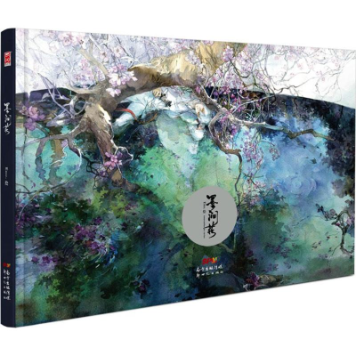 醉染图书墨涧花9787540551865