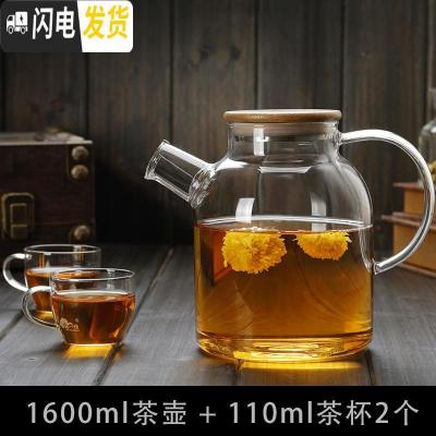三维工匠加厚耐热玻璃茶壶过滤泡茶壶 可高温大花茶壶 透明煮水壶 PYH_160B茶壶1600+2个110茶杯B6