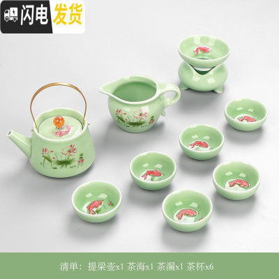 三维工匠陶瓷功夫茶具套装简约现代家用客厅青瓷鲤鱼整套茶壶小茶杯6只装 9头小提梁套装(彩鲤杯)