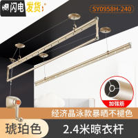 三维工匠晾衣架 阳台 双杆升降晒衣服架手摇晾衣杆室外三杆手动凉衣架 琥珀金2.4米三杆+