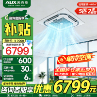 5匹变频单冷天花机 二级能效中央空调节能省电 商铺办公室商用 纯铜管 360°环绕送风[380V三相电]