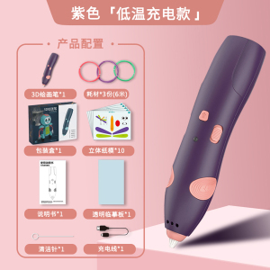 林老师[低温款]不烫手3d打印笔无线3D马良绘画笔立体涂鸦笔1663