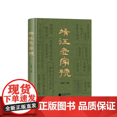 靖江老字号 见证民族工商业发展历史 再现永不言弃的“骥商精神”