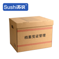 苏识 50*34.5*25cm 大号档案凭证管理箱(计价单位:个)黄色