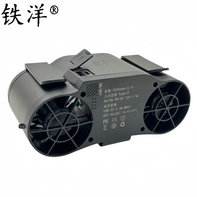 铁洋 风扇 挂腰风扇 防水防尘20000毫安 个