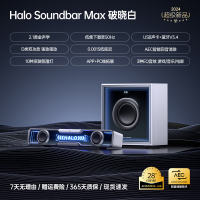 EDIFIER/漫步者花再Halo Soundbar max桌面电竞音箱台式电脑蓝牙游戏专用音响升级版2024新款 白