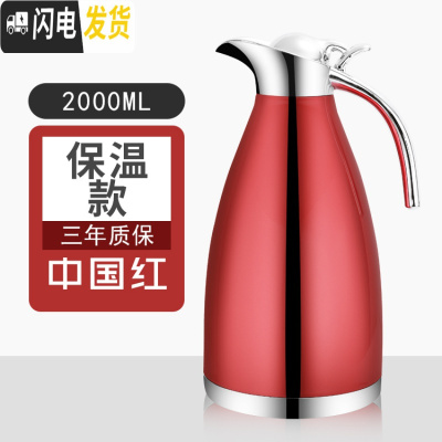 三维工匠保温壶304不锈钢保温水壶 大容量家用热水壶暖瓶商用餐厅酒店水壶 保温款中国红保温4-6小时