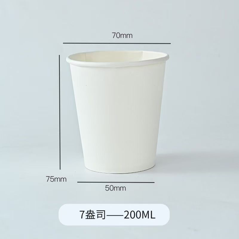 中锐智采 纸杯 一次性杯子 200ml加厚防烫水杯 100只装