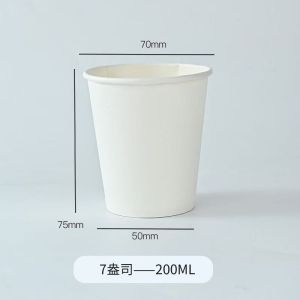 中锐智采 纸杯 一次性杯子 200ml加厚防烫水杯 100只装