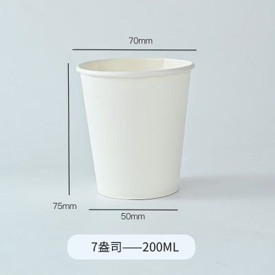 中锐智采 纸杯 一次性杯子 200ml加厚防烫水杯 100只装