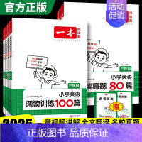 英语·阅读真题80篇 小学五年级 [正版]2025版小学英语阅读训练100篇阅读理解真题80篇三四五六年级英语阅读理解专