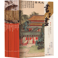 醉染图书书与画 2022年珍藏版(1-12)9787547931851