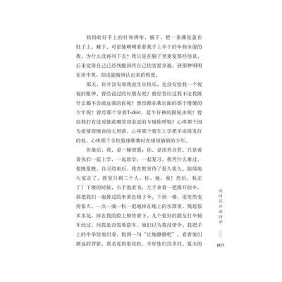 美好时光的绚烂