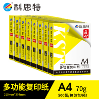 科思特 A4纸 多功能复印纸 双面打印纸 办公家用 加厚 木浆 白纸 70g 4000张/8包/整箱 匠心