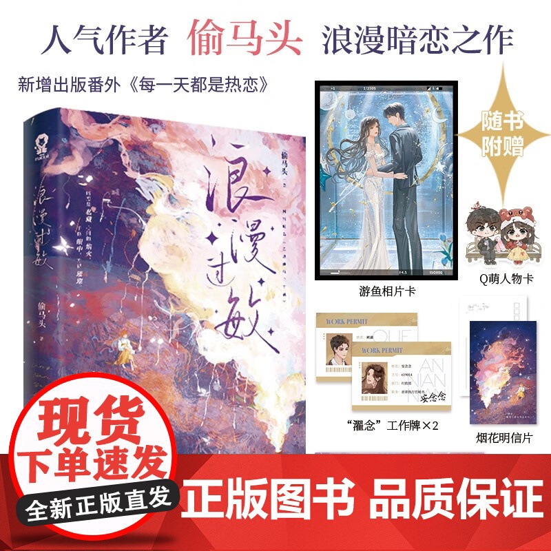 浪漫过敏 人气作者偷马头暗恋之作 原名《总裁他脑子有病》 腹黑单恋的总裁×美艳迟钝的秘书