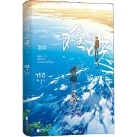 正版新书]难哄竹已 著9787559452788