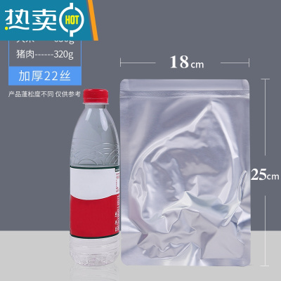 敬平纯铝箔袋抽真空机压缩包装袋锡纸避光保鲜高温蒸煮熟食保鲜袋 22丝 18*25 [100个] 1