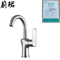 蔚珺冷热面盆水龙头混合水嘴高标红冲铜潜艇个