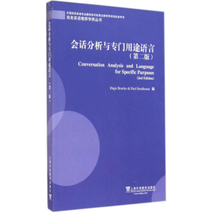 [M]会话分析与专门用途语言-9787544636919