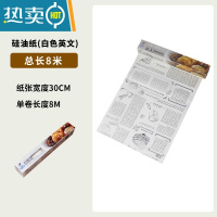 敬平法焙客烤箱油纸烘焙家用硅油纸吸油纸食物空气炸锅专用10m 咖啡色 白色英文8米烘焙纸