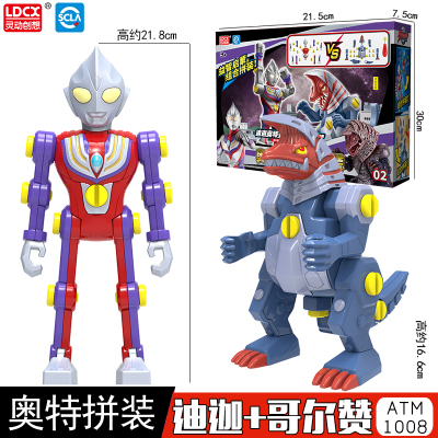 灵动创想奥特曼奥特拼装积木儿童玩具杰德罗布赛罗迪迦发光声拼装版套装-迪迦VS哥尔赞