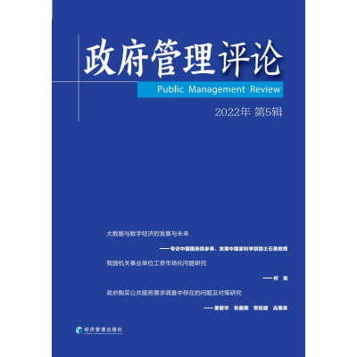 醉染图书管理评论(第5辑)9787509686416