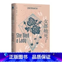 [正版]女郎她死了 12.07