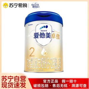 爱他美[原卓萃 新国标]卓傲较大婴儿配方奶粉(6—12月龄,2段)800g