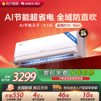 [格力官方旗舰店]AI节能王子新能效大1匹变频空调挂机 KFR-26GW/NhLa1BAt 冷暖家用低音 新一级能效