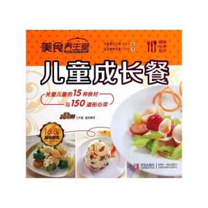 正版新书]美食养生堂—儿童成长餐王作生,张燕 主编9787543644