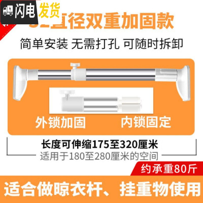 三维工匠晾衣杆伸缩杆免打孔窗帘杆衣柜撑杆浴帘杆卧室子卫生间浴室 日式加强杆1.75-3.2米[双重加固32管径]超市热卖