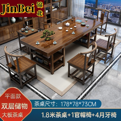 锦北 原木大板茶桌椅组合茶海茶桌办公室茶几茶道喝茶桌套装一体1.8空心储物+1官帽+4月牙