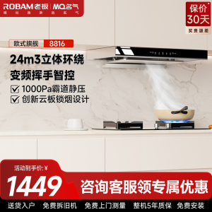 名气油烟机CXW-260-A8816