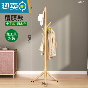 敬平实木挂衣架落地卧室家用立式晾衣杆简约现代衣帽架简易挂衣服包架 [儿童款]原木色1.26米 中