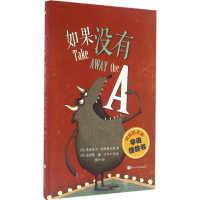 [M]如果没有A-9787534293009