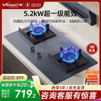 万和(Vanward)[墨蓝无痕]燃气灶具家用5.2KW大火力 64%高热效 易清洁抗污 天然气双莲火JZT-C6L01