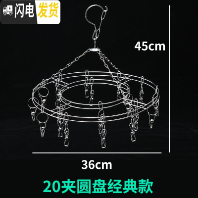 三维工匠不锈钢晾衣架多夹子家用晒袜子袜架凉内裤内衣专用夹加粗功能 [常规圆形]20夹 1个