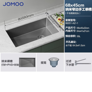 九牧(JOMOO)水槽厨房304不锈钢手工大单槽洗菜盆洗碗池水槽套餐06250/06251/06252