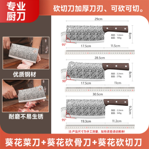 家用菜刀砍骨刀套装不锈钢厨师专用切肉切片斩骨剁骨刀具组合1155