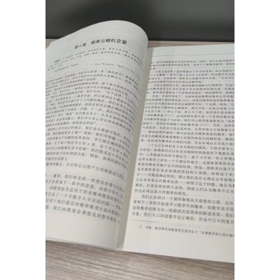 统计思维:科学家入门导引