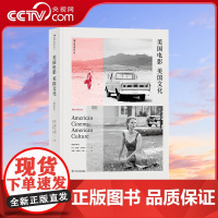 [央视网]美国电影美国文化插图第4版 一部史诗级的电影文化通识经典 一幅美国电影和大众文化交织更迭的动态 素描HL