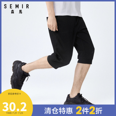 2件2折价：30.2-Semir森马2020夏季新款日韩潮流运动风抽绳松紧腰束脚七分休闲短裤男