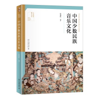 音像中国少数民族音乐文化/人文艺术通识丛书杨曦帆
